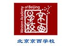 北京京西學(xué)校